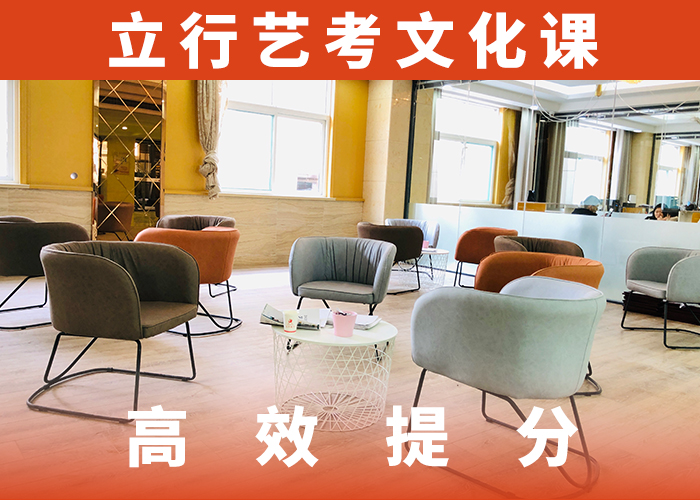 艺考文化课高三全日制集训班保证学会