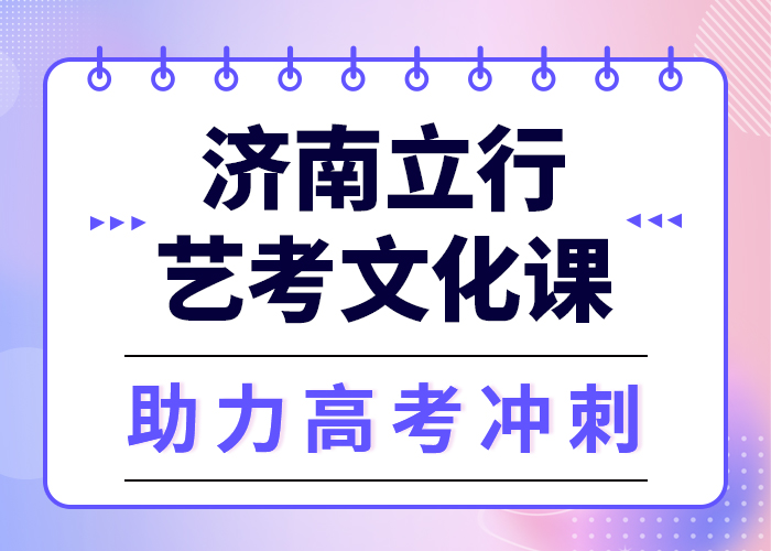 艺考文化课集训学历就业前景好