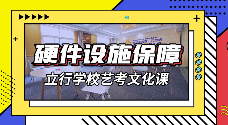 艺考文化课培训高三冲刺班正规培训