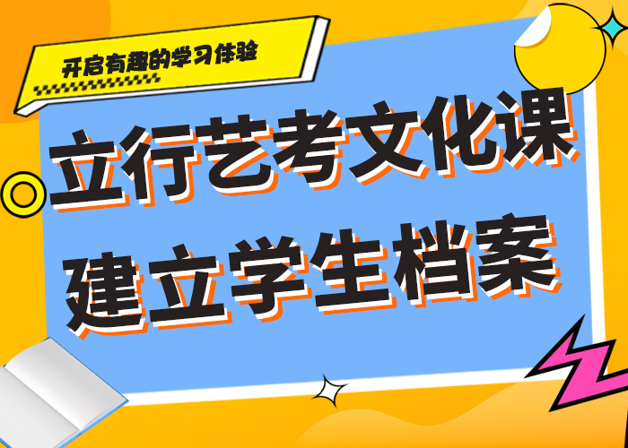 艺考生文化课集训艺考文化课培训正规培训