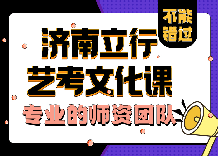 艺考文化课学校编导班随到随学