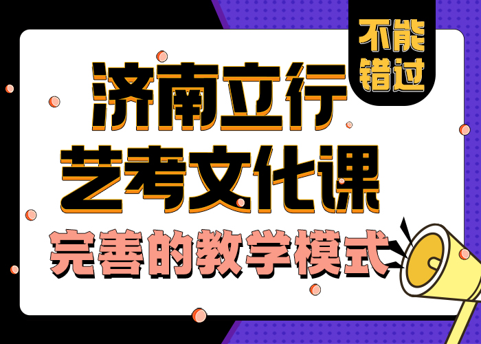 艺考文化课学校编导班随到随学