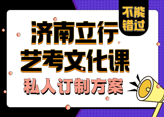 艺考文化课学校艺考辅导机构学真本领