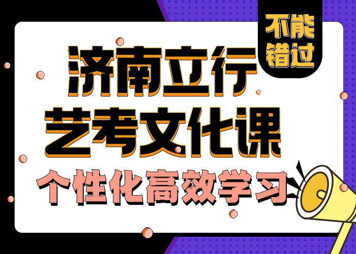 艺考文化课学校编导班随到随学