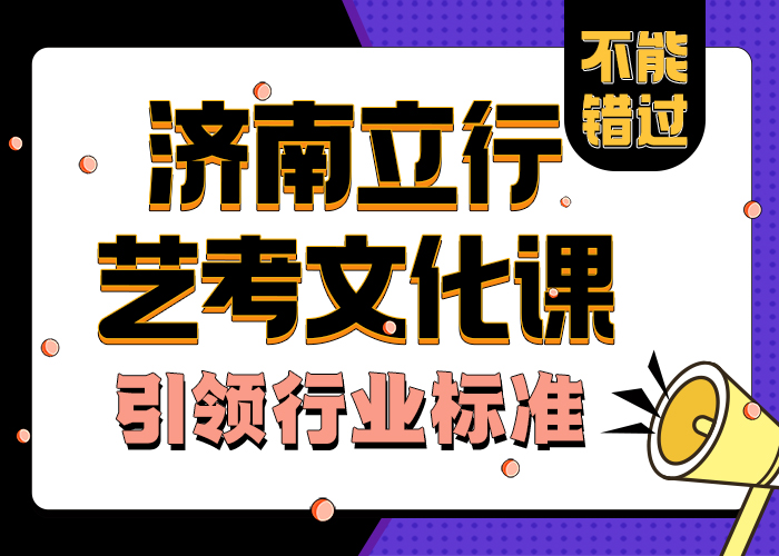 艺考文化课学校编导班随到随学