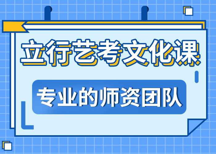 艺考文化课学校编导班随到随学