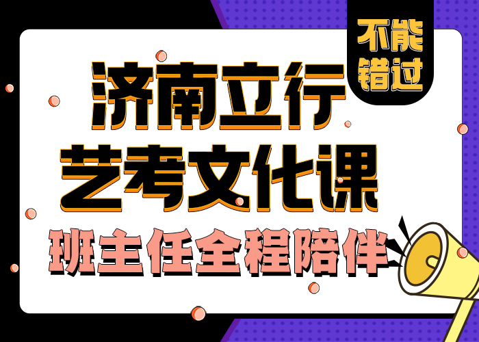 艺考文化课学校编导班随到随学