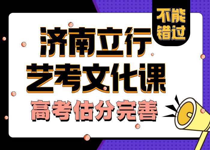 艺考文化课学校_【高中一对一辅导】专业齐全