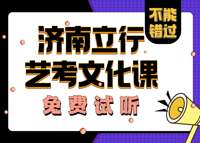 艺考文化课学校编导班随到随学