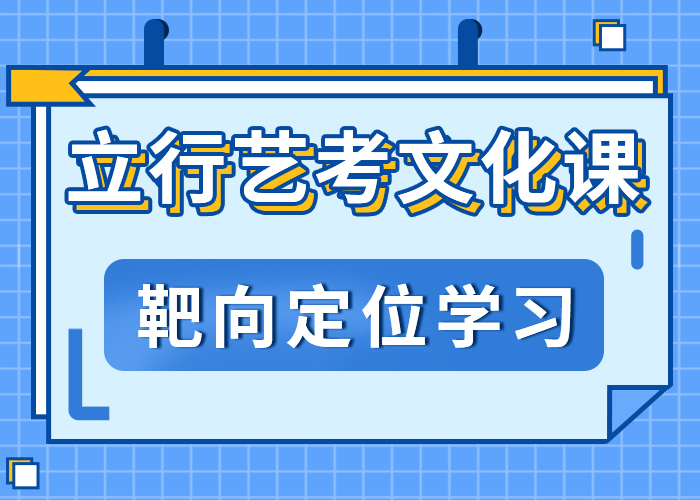 艺考文化课学校编导班随到随学
