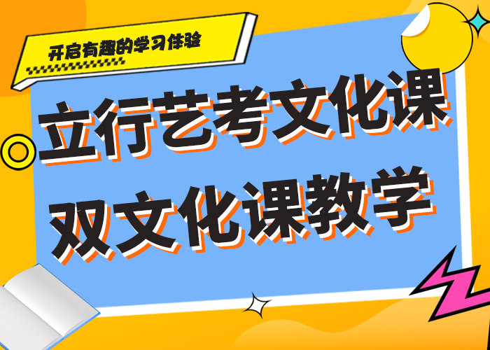艺考文化课高三全日制集训班实操教学