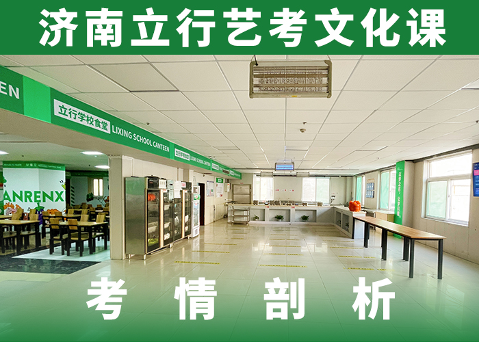 艺考生文化课冲刺,高考复读周日班老师专业
