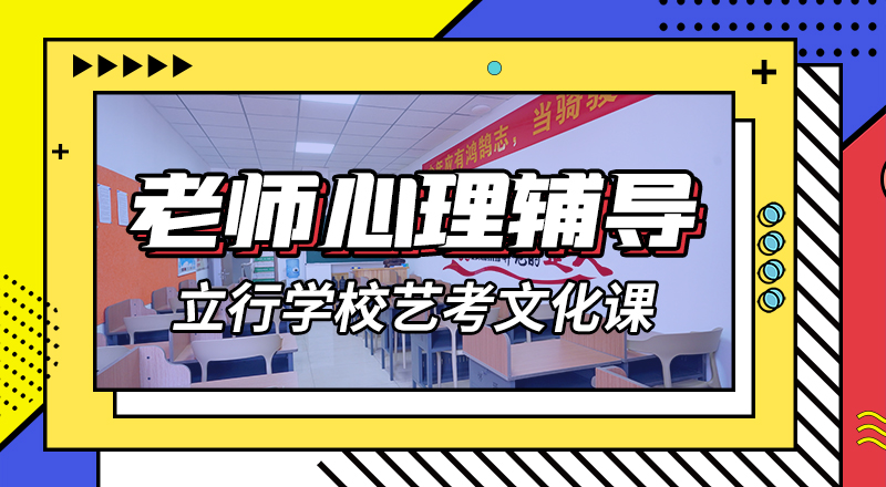 艺考文化课集训班_高考复读班正规学校