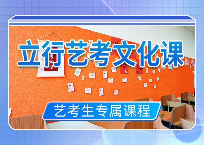 艺考文化课冲刺,高考复读周日班报名优惠
