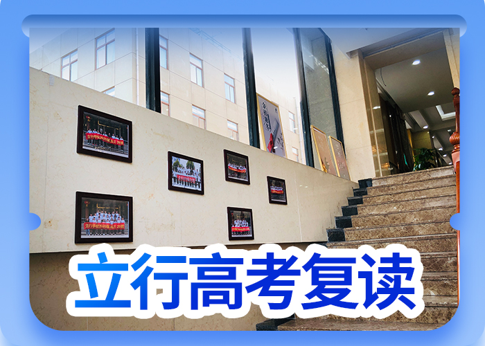 高考复读培训高考复读周日班正规培训