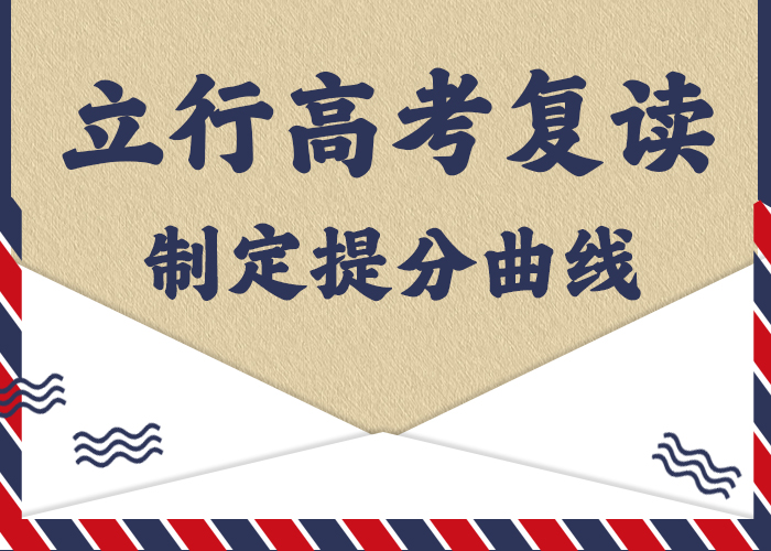 高考复读培训高考复读周日班正规培训
