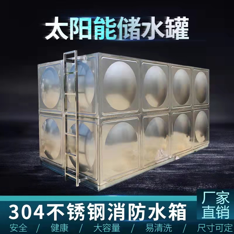 水箱,不锈钢保温水箱种类多质量好源头厂家直销