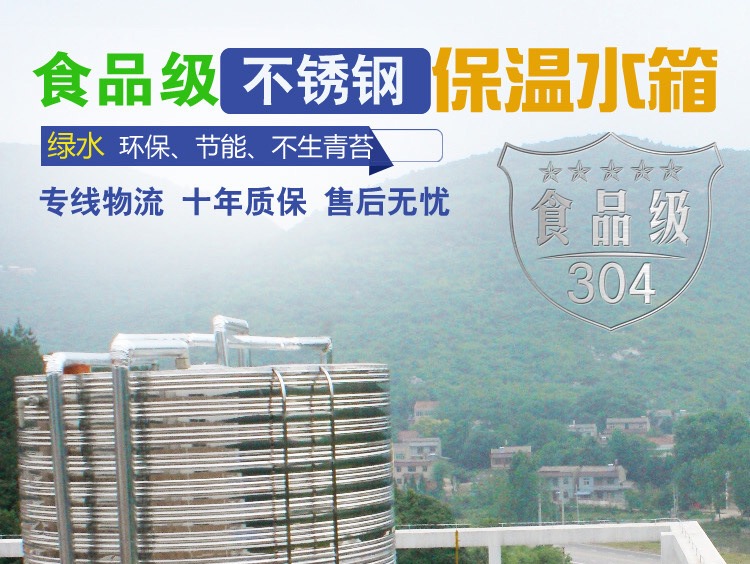 水箱【圆柱形水箱】质检合格发货厂家技术完善