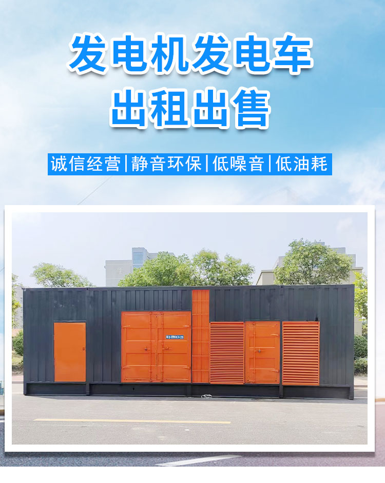 发电机出租租赁发电机电缆线出租备用电源出租应急发电机出租-300kw发电机出租好评度高