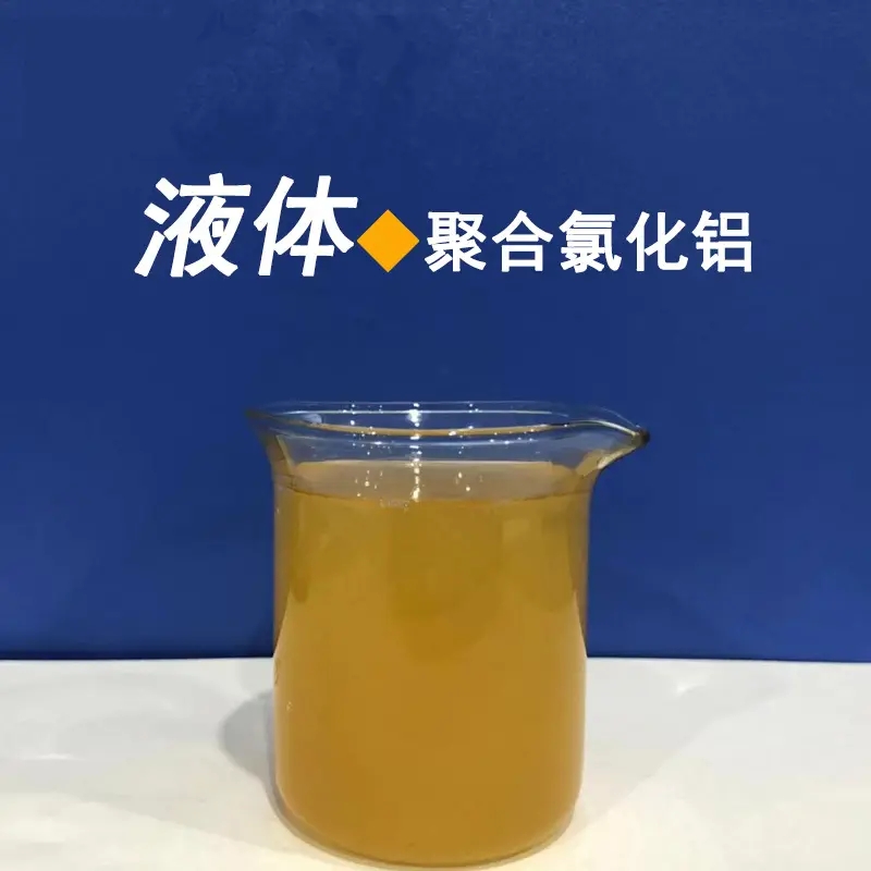  聚合氯化铝定制不额外收费