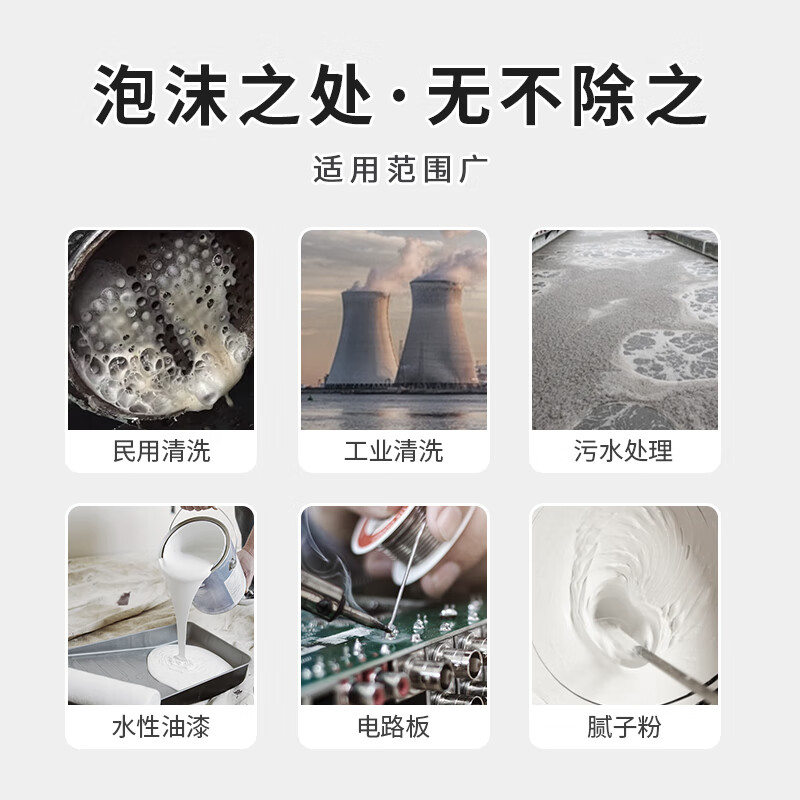 消泡剂工业级聚铝真材实料诚信经营