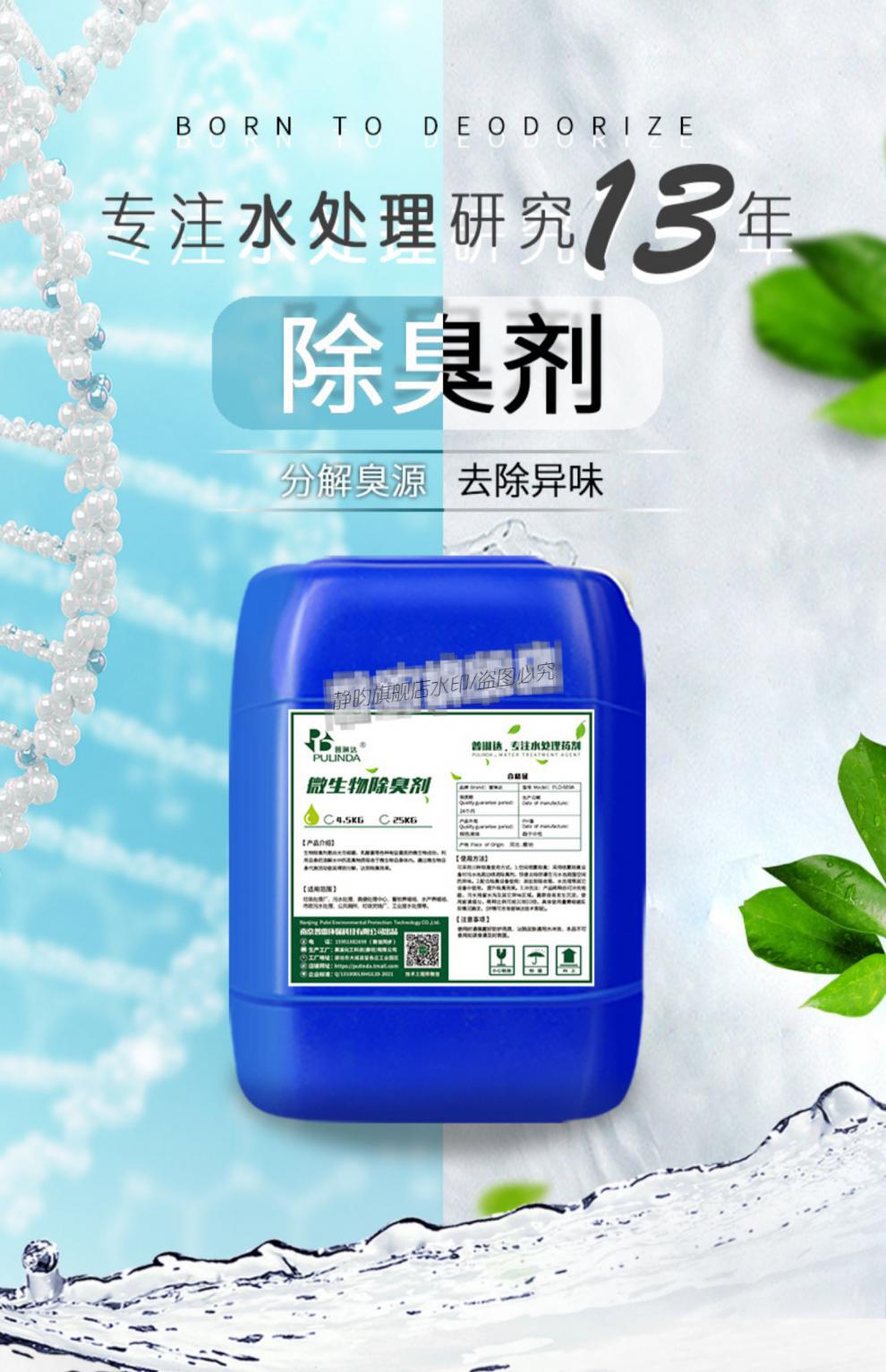 除臭剂真材实料加工定制
