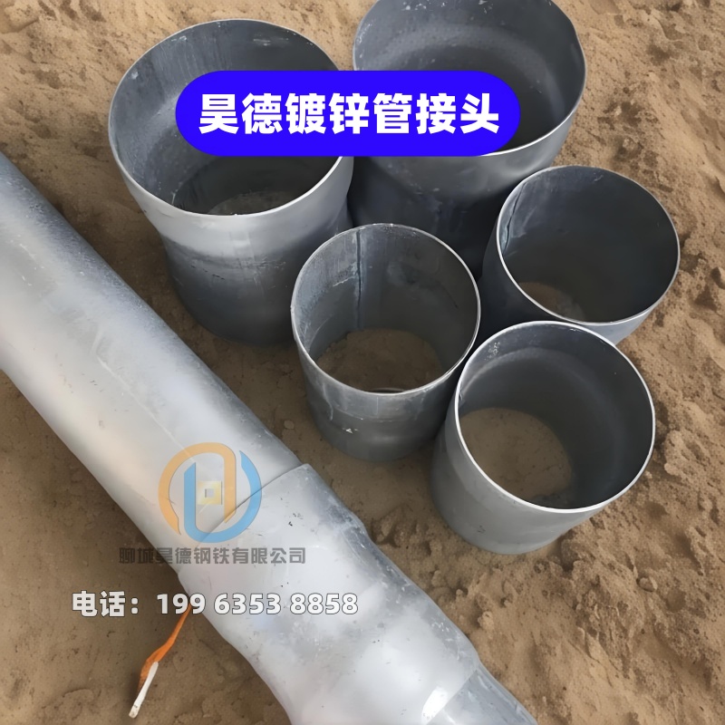 镀锌钢管接头质量可靠