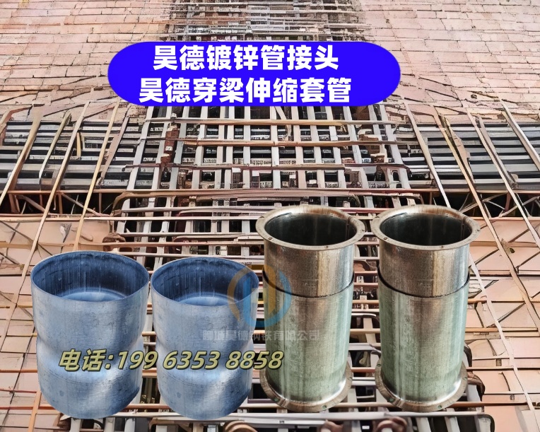 穿梁伸缩套管市政施工快