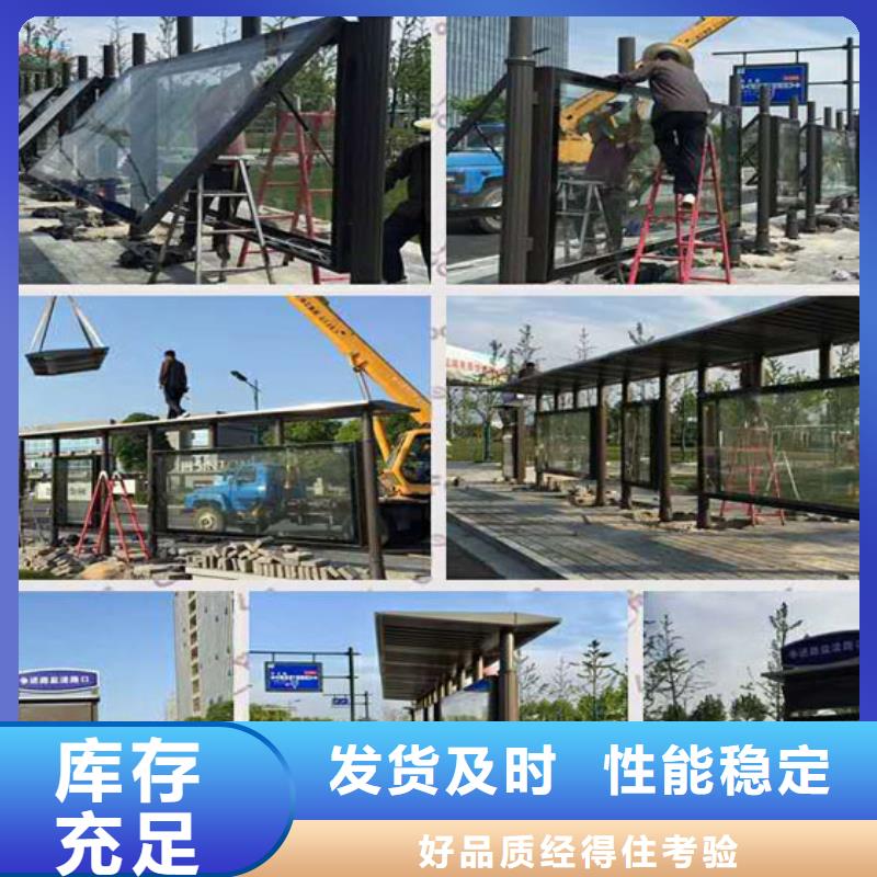 乡村候车亭中心实体诚信经营