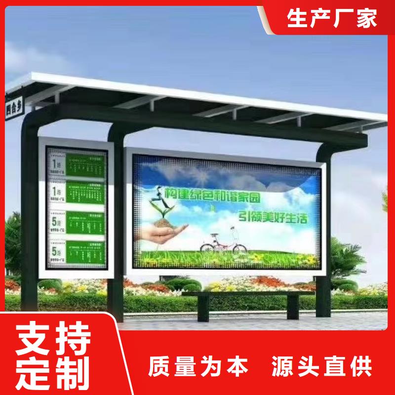 三沙市简约候车亭畅销全国现货供应