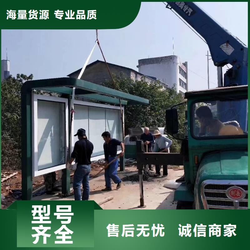 陵水县电子站牌候车亭质量可靠当地制造商