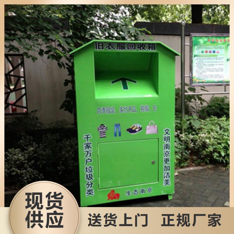 户外旧衣回收箱货源充足优选好材铸造好品质