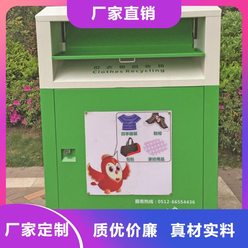 智能旧衣回收箱批发同城生产商