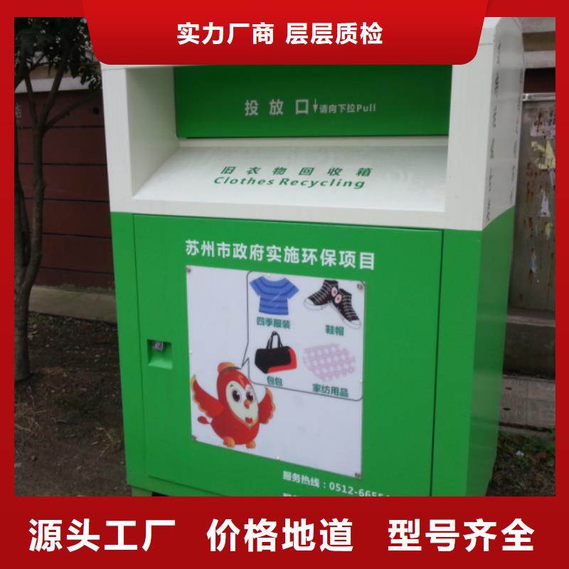 乡镇旧衣回收箱设计本地供应商