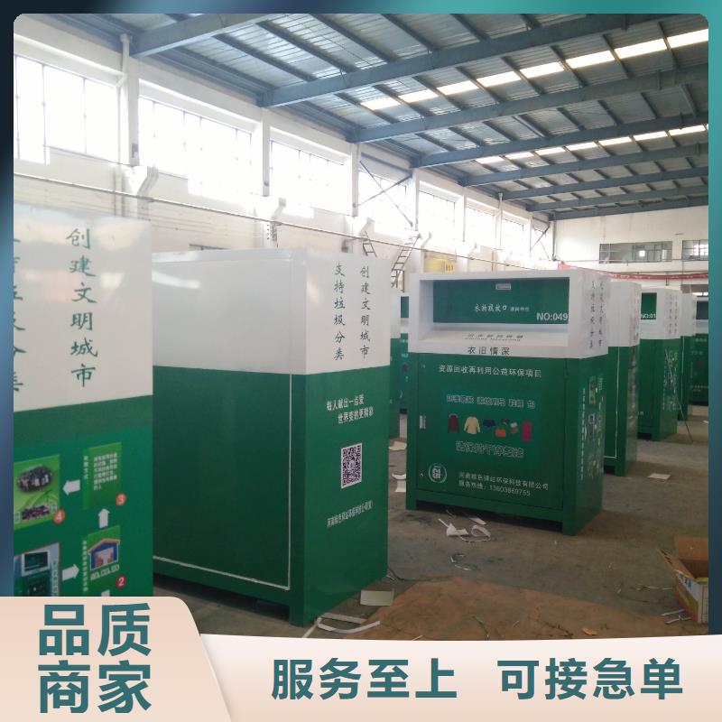 社区旧衣回收箱品质过关本地公司