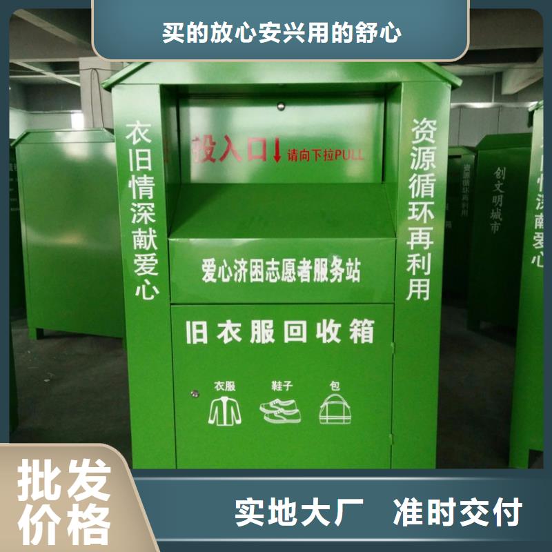 乡镇旧衣回收箱厂家现货批发