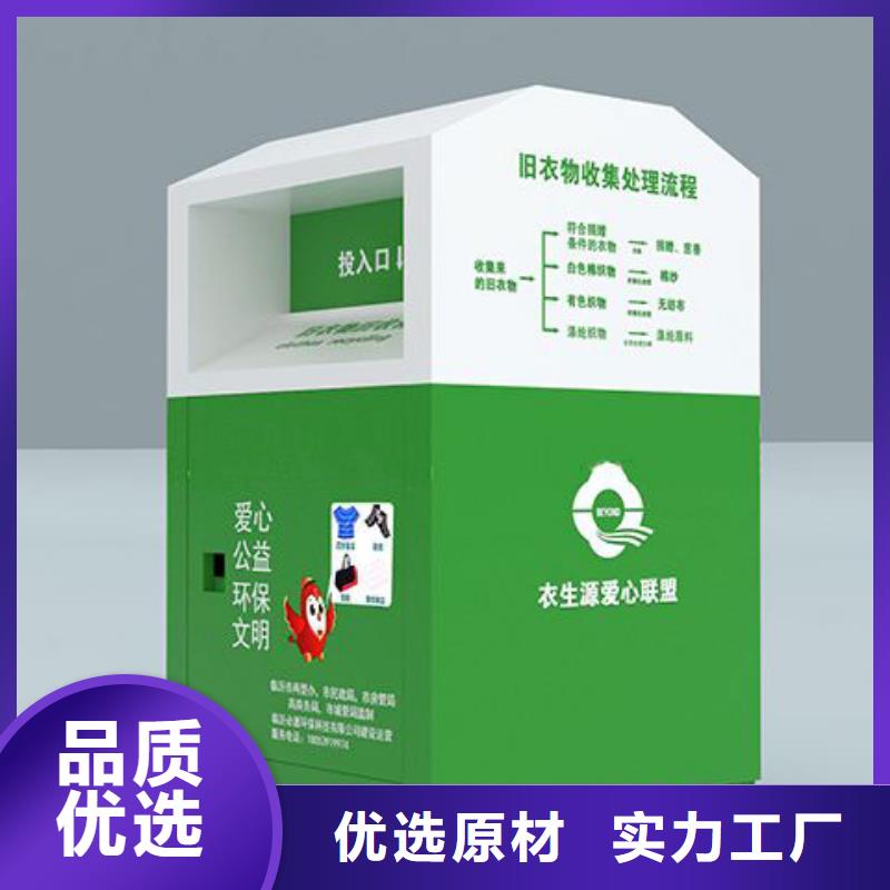 户外旧衣回收箱来样定制厂家直销供货稳定