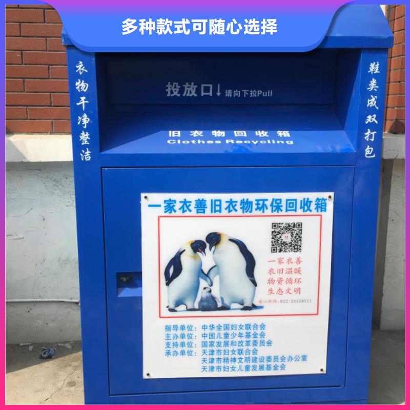不锈钢旧衣回收箱采购价格产品参数
