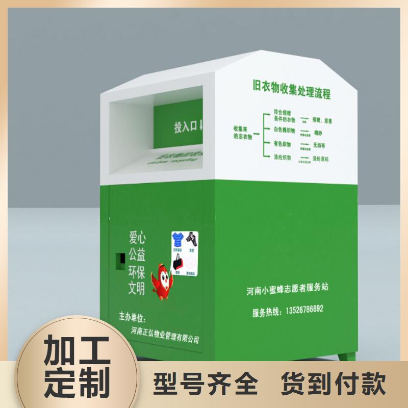 商场旧衣回收箱价格优同城货源