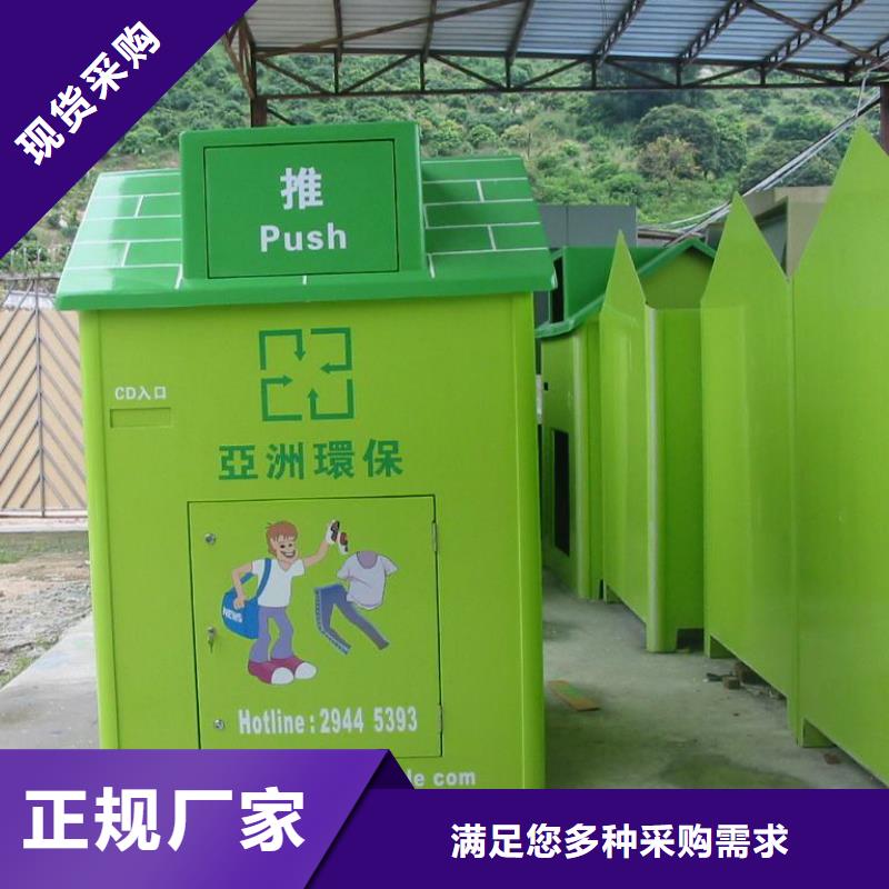 不锈钢旧衣回收箱施工团队应用广泛