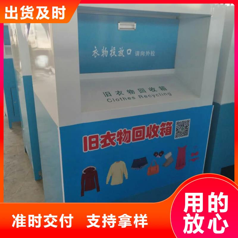 公园旧衣回收箱按需定制同城经销商