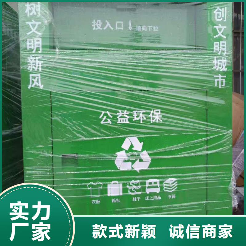 不锈钢旧衣回收箱生产厂家同城厂家