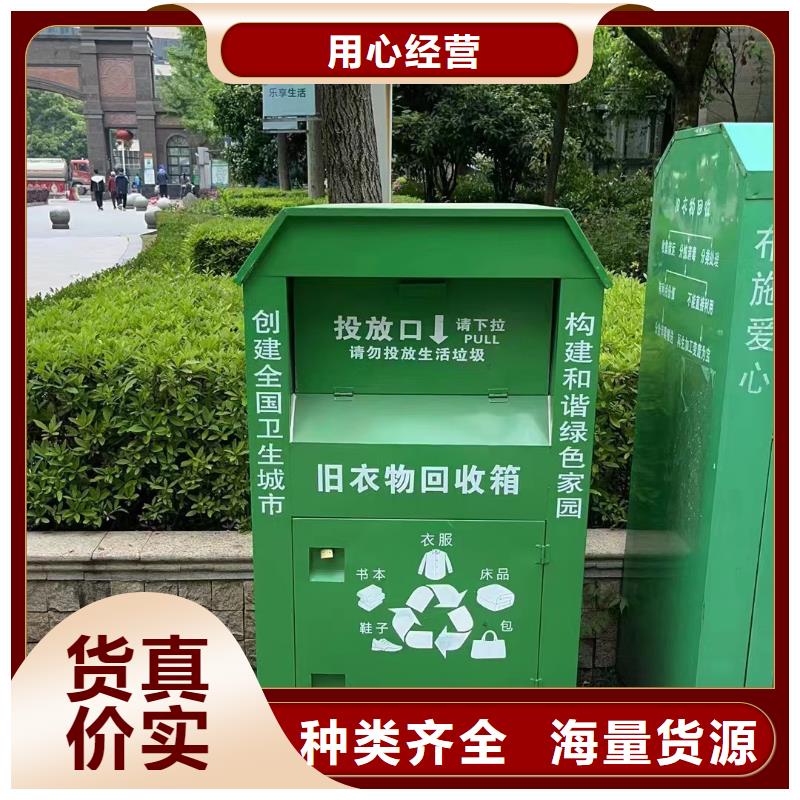城镇旧衣回收箱实力老厂源厂直接供货