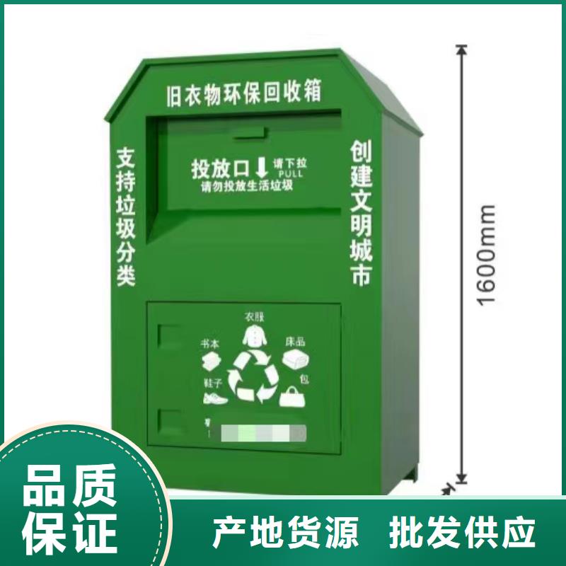 户外旧衣回收箱质量可靠细节决定品质