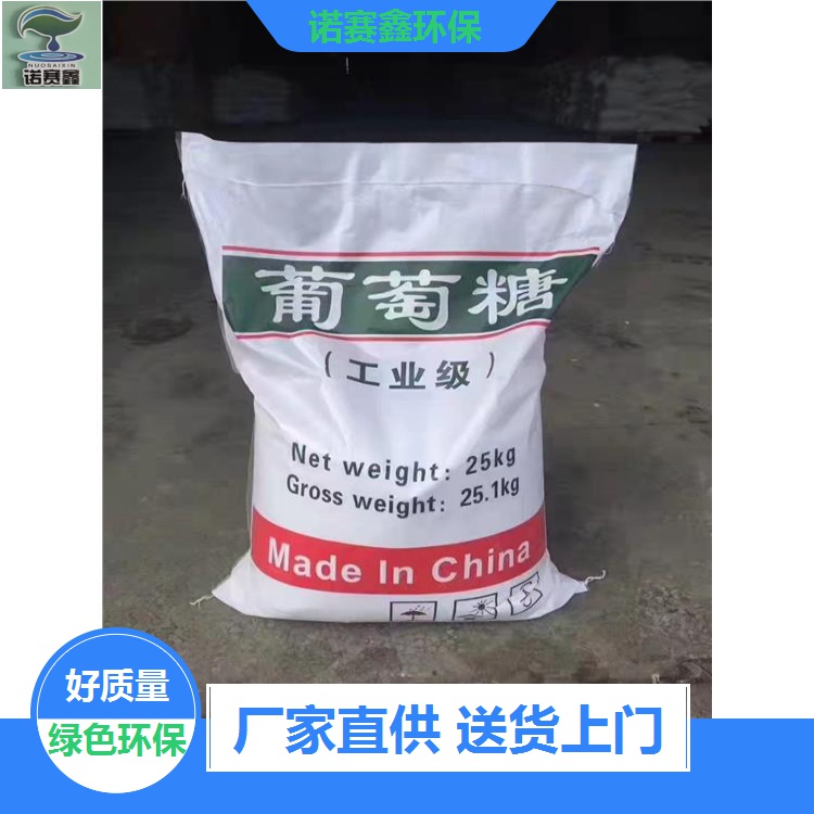 葡萄糖,组合式填料按需定做
